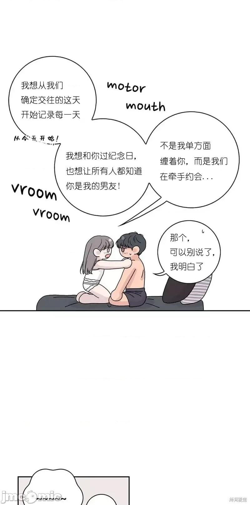 玩具综合体 玩具综合体第23话.zip 第37页