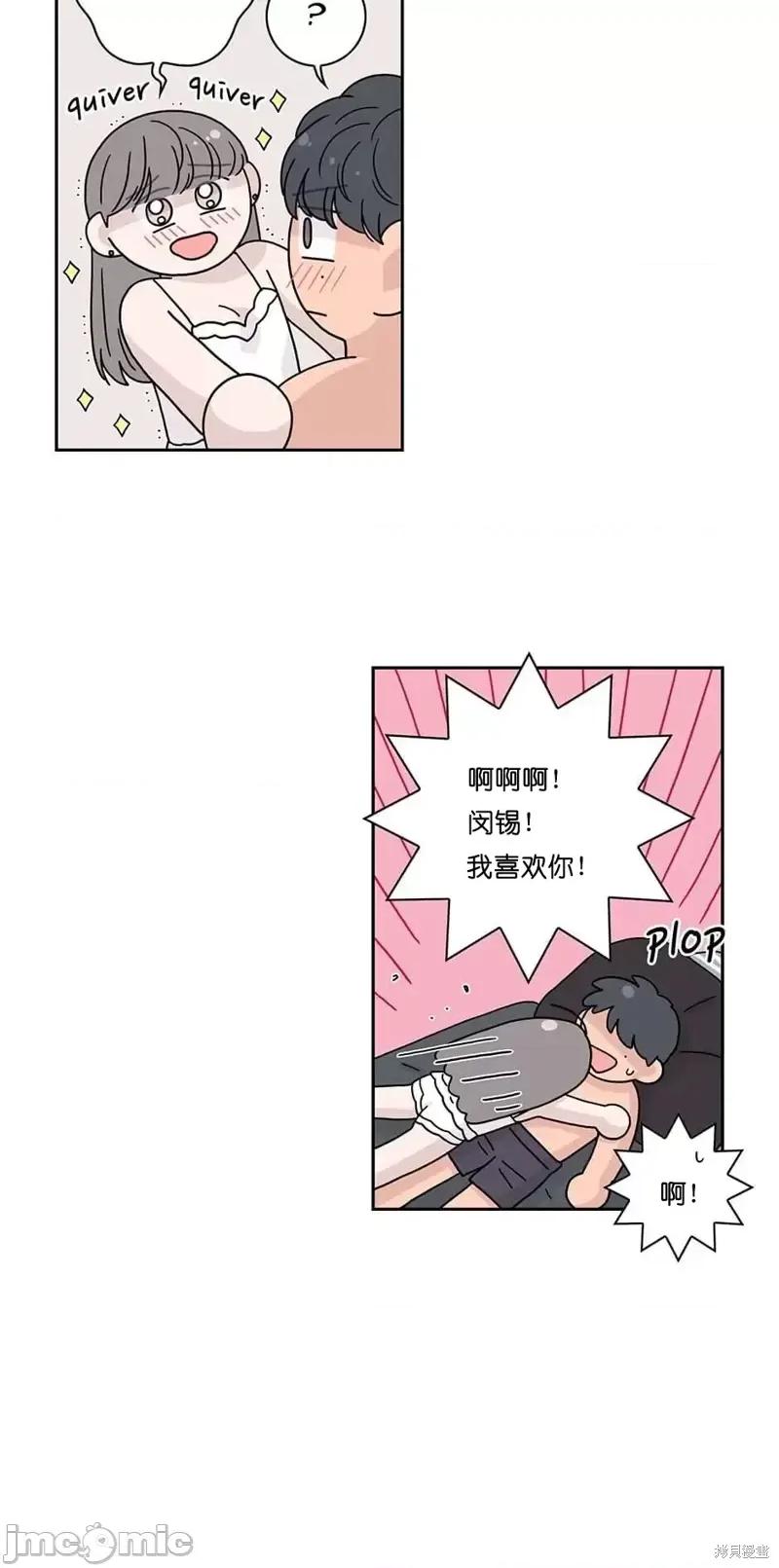 玩具综合体 玩具综合体第23话.zip 第38页