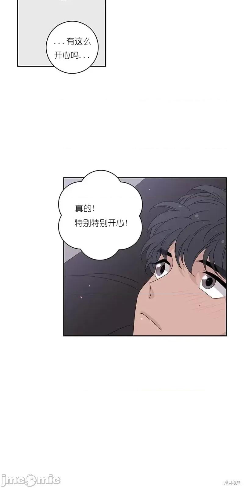 玩具综合体 玩具综合体第23话.zip 第40页