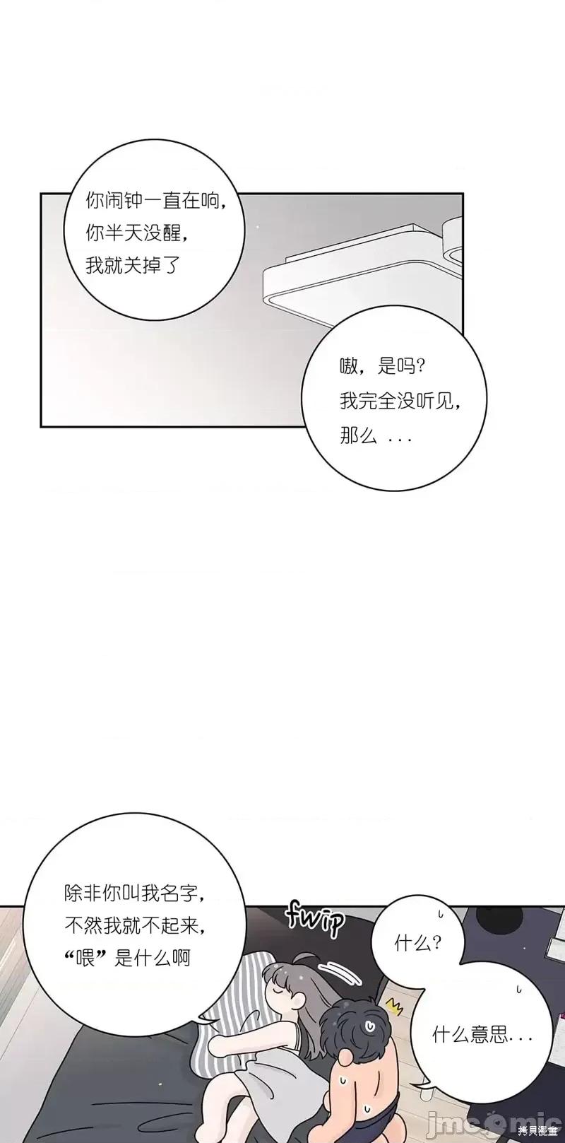 玩具综合体 玩具综合体第24话.zip 第11页