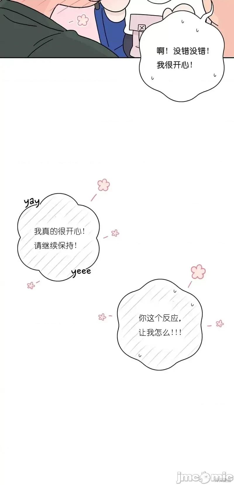 玩具综合体 玩具综合体第24话.zip 第27页