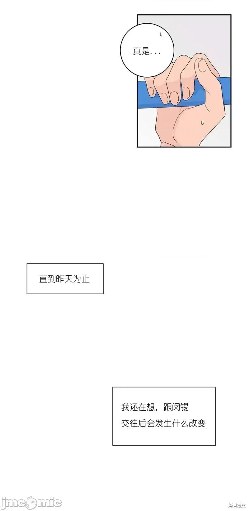 玩具综合体 玩具综合体第24话.zip 第28页