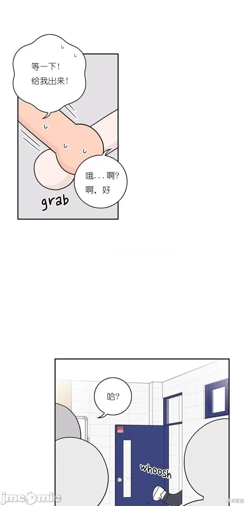 玩具综合体 玩具综合体第24话.zip 第36页