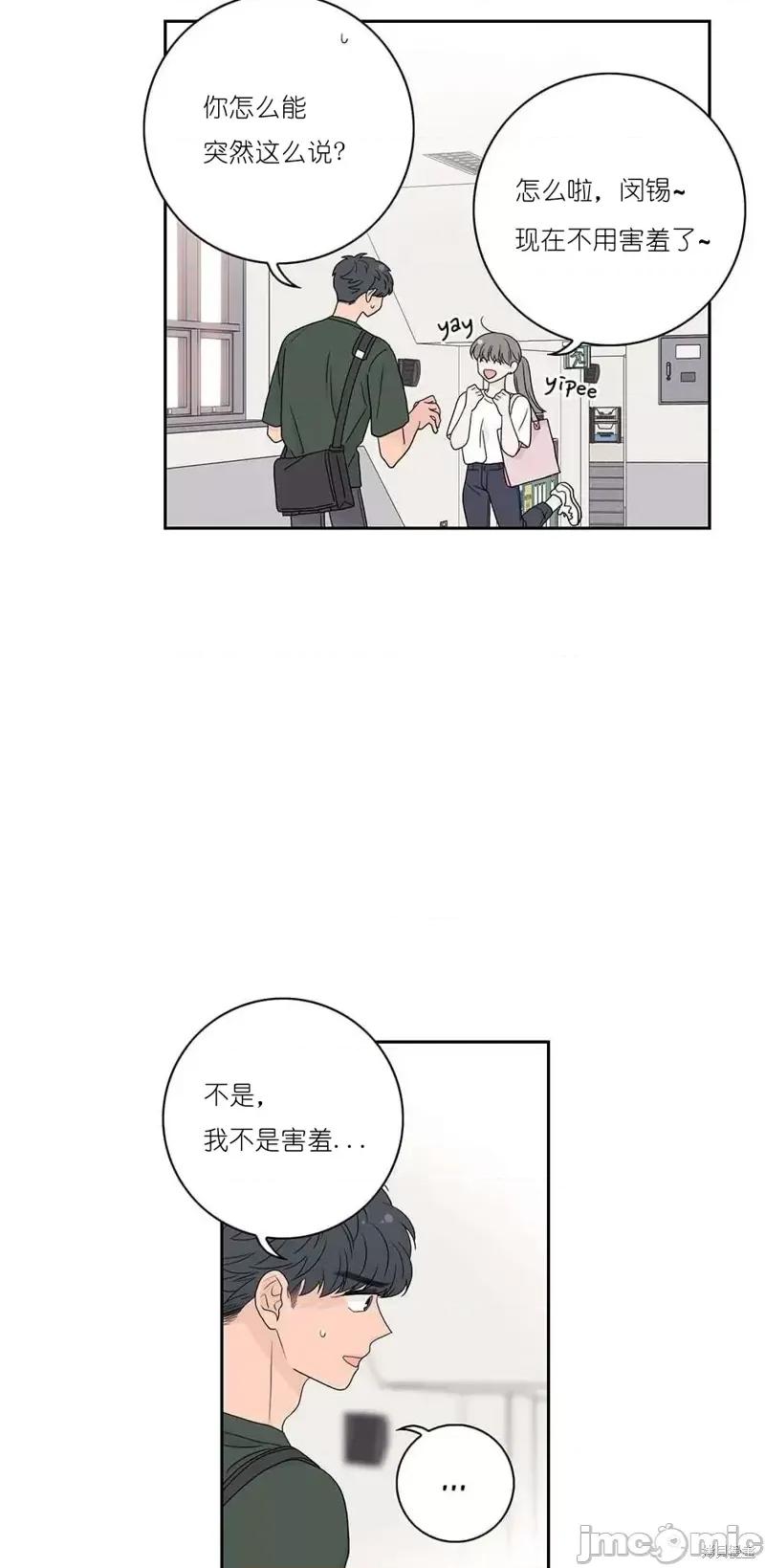 玩具综合体 玩具综合体第24话.zip 第39页