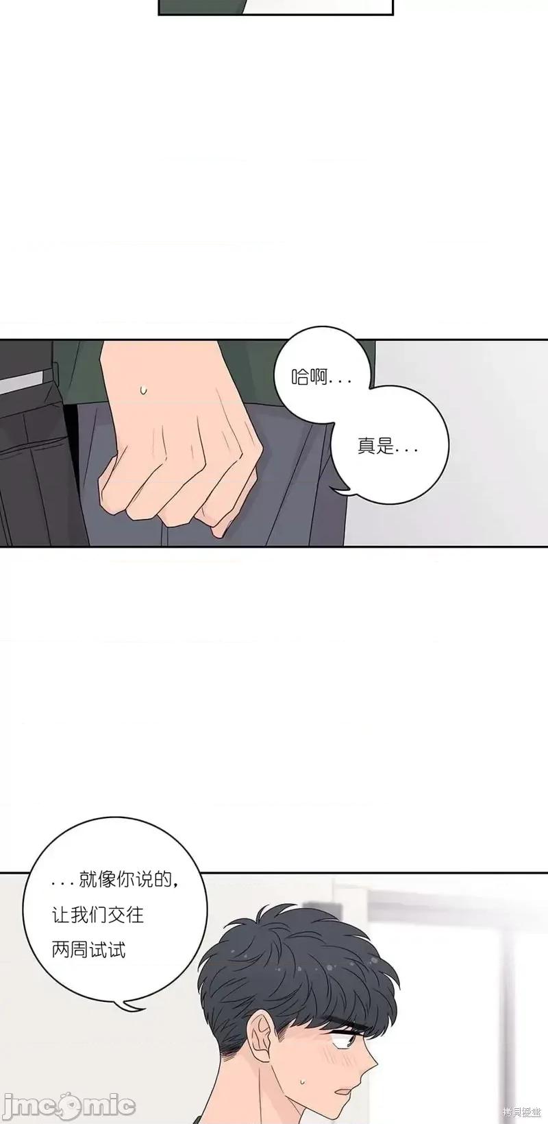 玩具综合体 玩具综合体第24话.zip 第40页