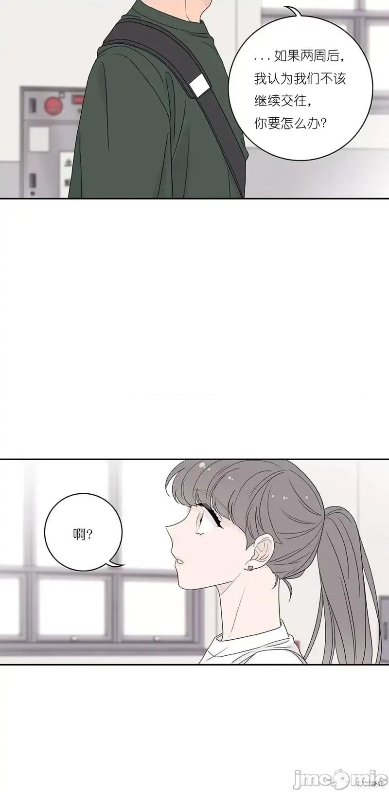 玩具综合体 玩具综合体第24话.zip 第41页
