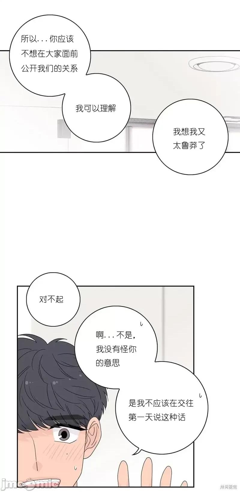 玩具综合体 玩具综合体第25话.zip 第2页