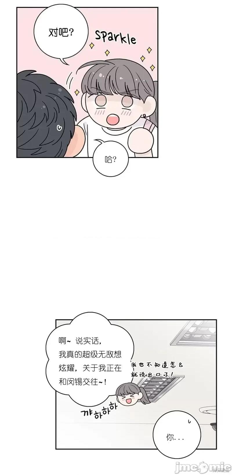玩具综合体 玩具综合体第25话.zip 第4页
