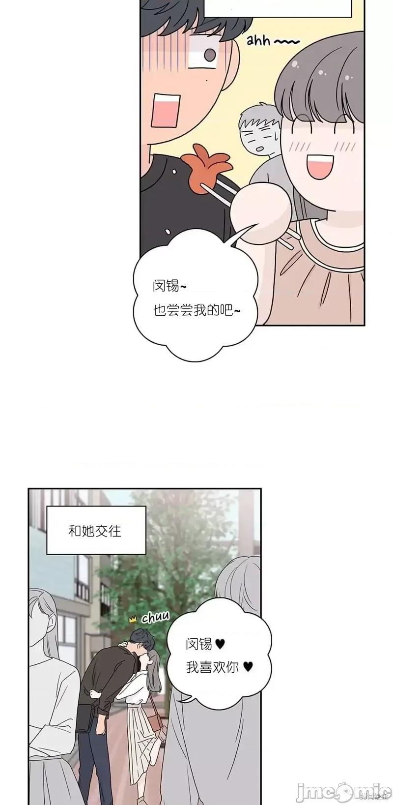 玩具综合体 玩具综合体第25话.zip 第9页