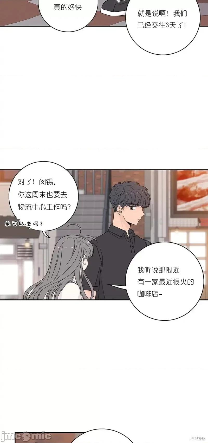 玩具综合体 玩具综合体第25话.zip 第16页