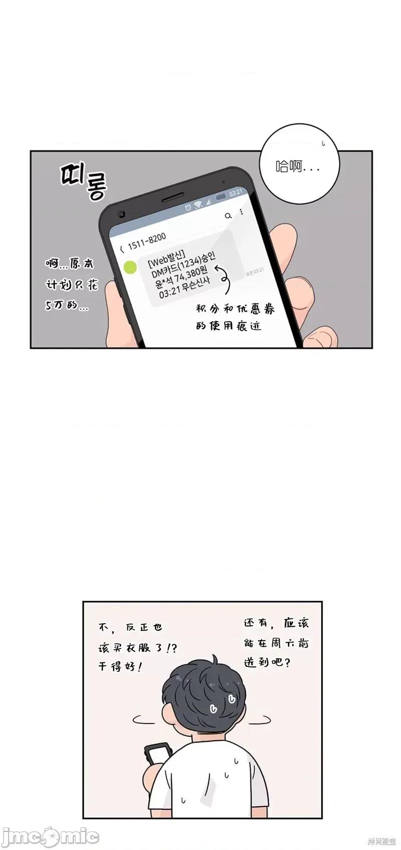 玩具综合体 玩具综合体第25话.zip 第27页