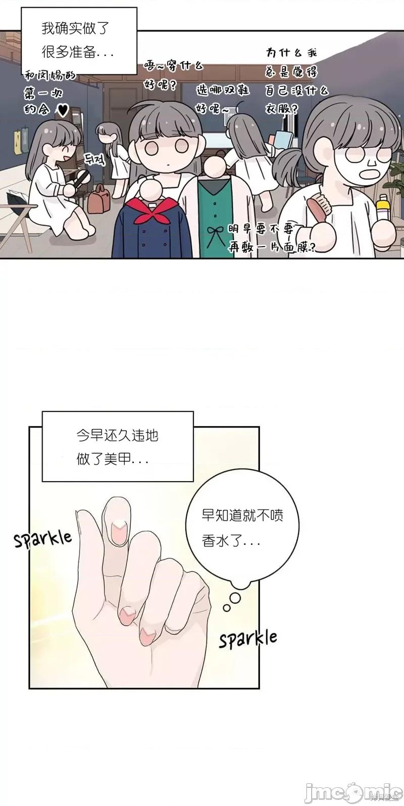 玩具综合体 玩具综合体第25话.zip 第33页