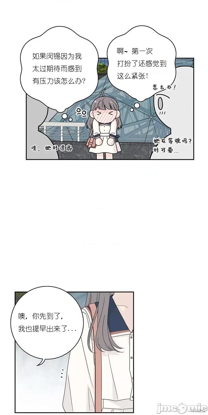 玩具综合体 玩具综合体第25话.zip 第34页