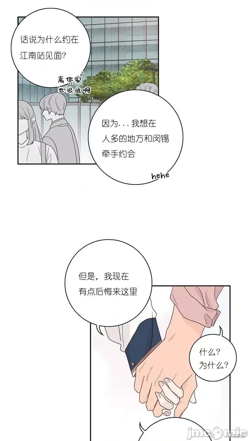 玩具综合体 玩具综合体第25话.zip 第42页