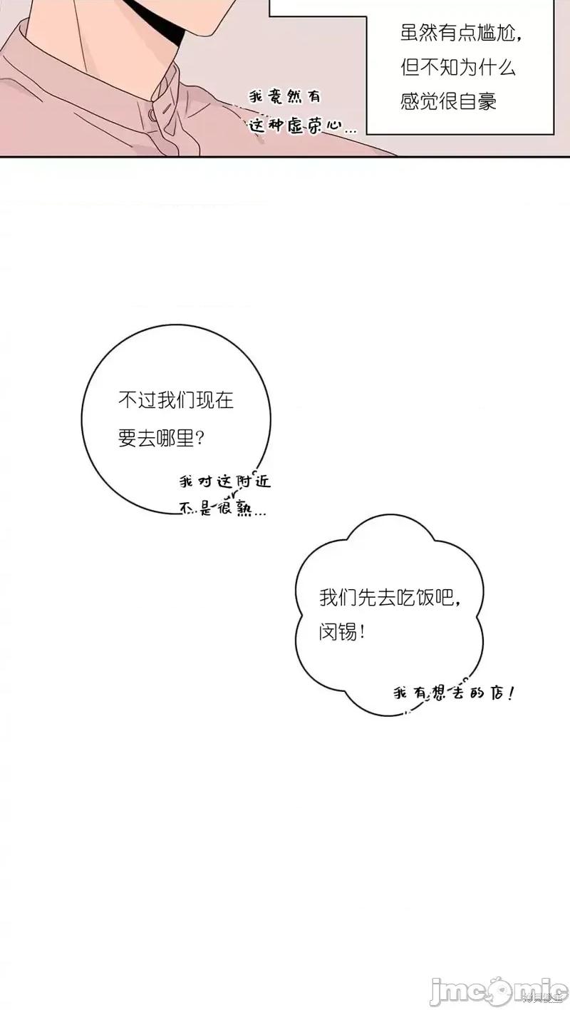 玩具综合体 玩具综合体第25话.zip 第45页