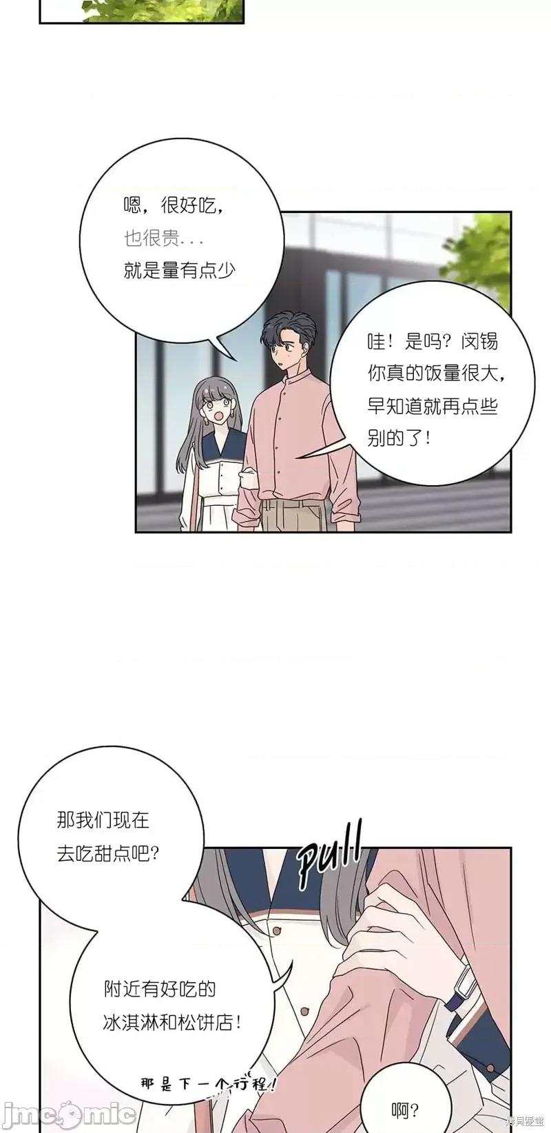 玩具综合体 玩具综合体第26话.zip 第10页
