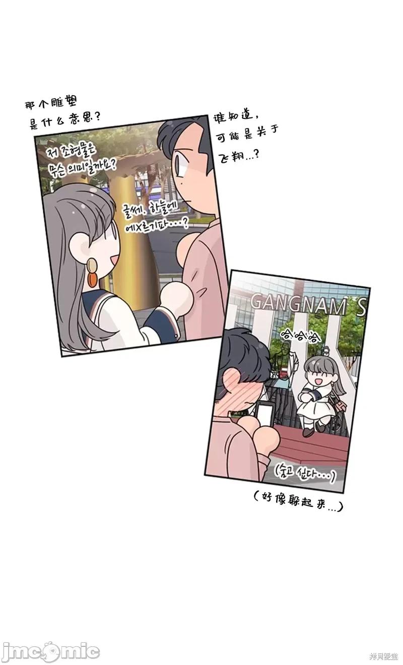 玩具综合体 玩具综合体第26话.zip 第13页