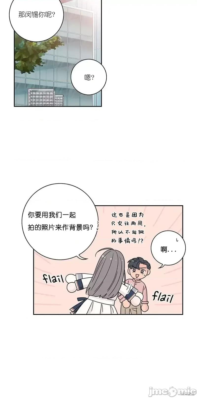 玩具综合体 玩具综合体第26话.zip 第18页