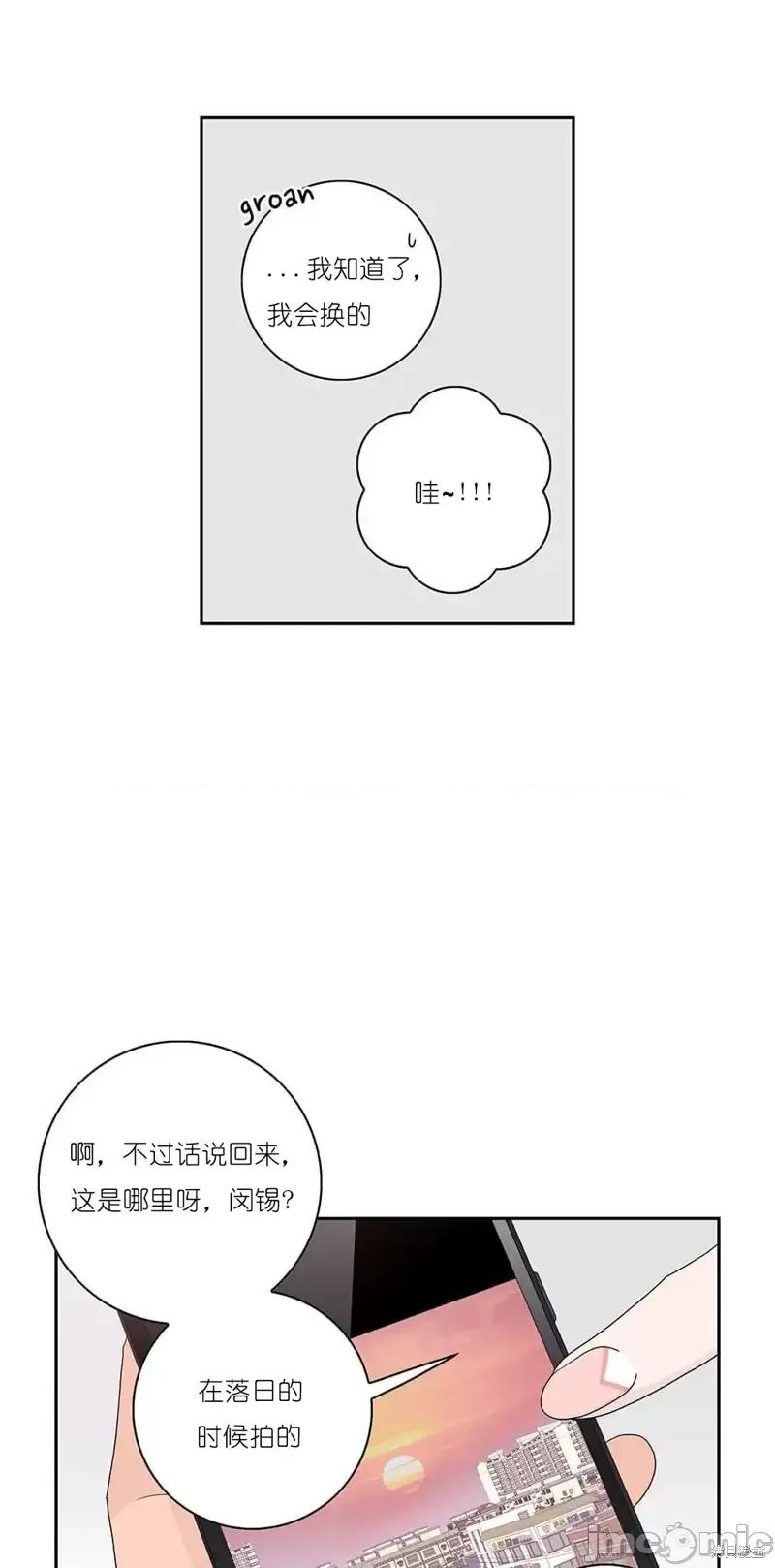 玩具综合体 玩具综合体第26话.zip 第19页