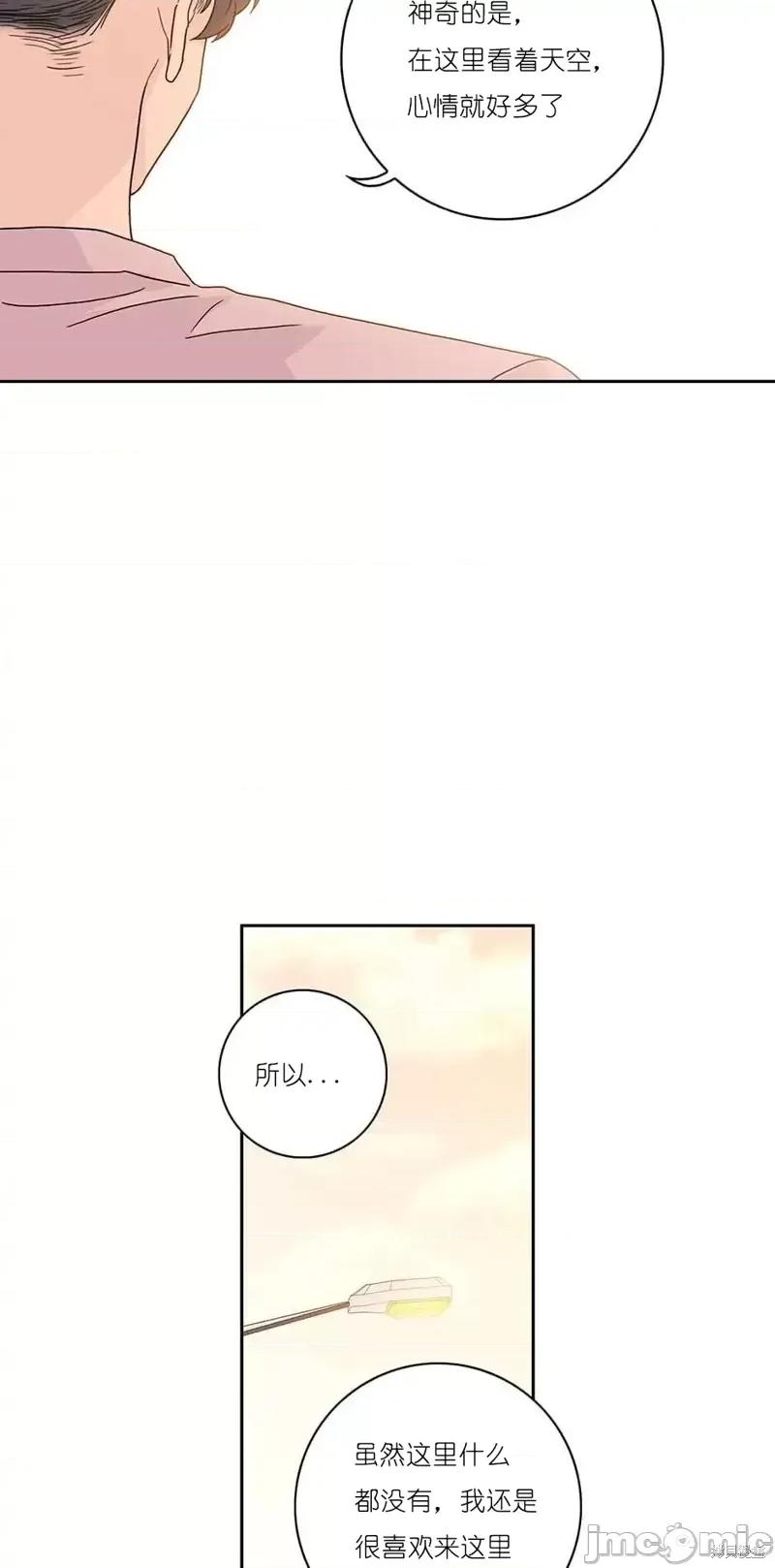 玩具综合体 玩具综合体第26话.zip 第29页