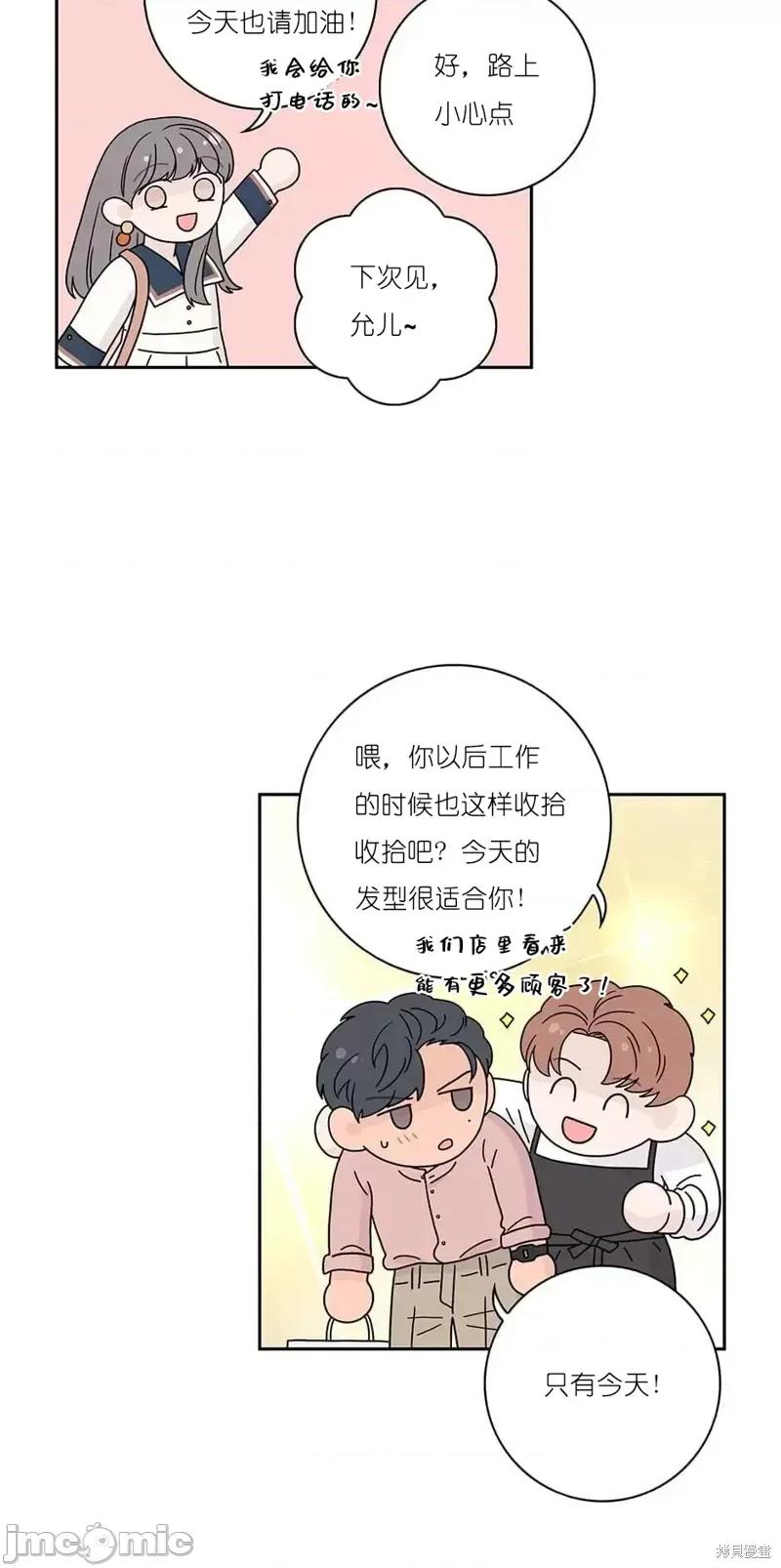 玩具综合体 玩具综合体第26话.zip 第41页
