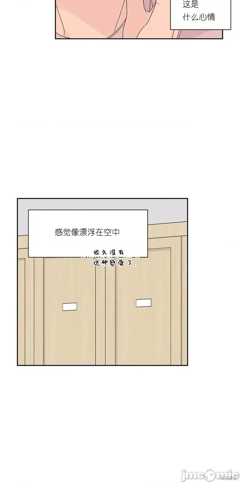 玩具综合体 玩具综合体第26话.zip 第44页