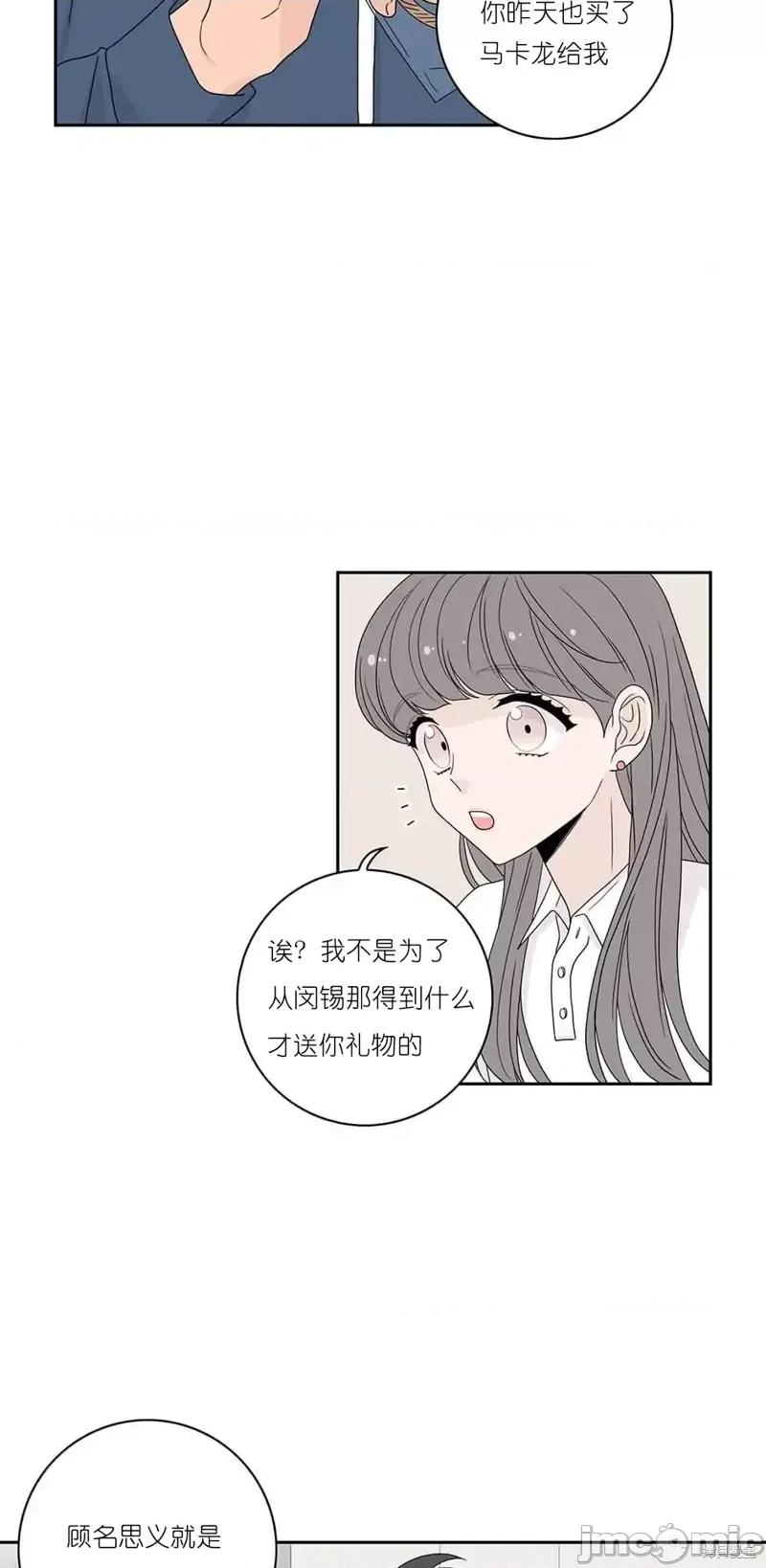 玩具综合体 玩具综合体第27话.zip 第3页