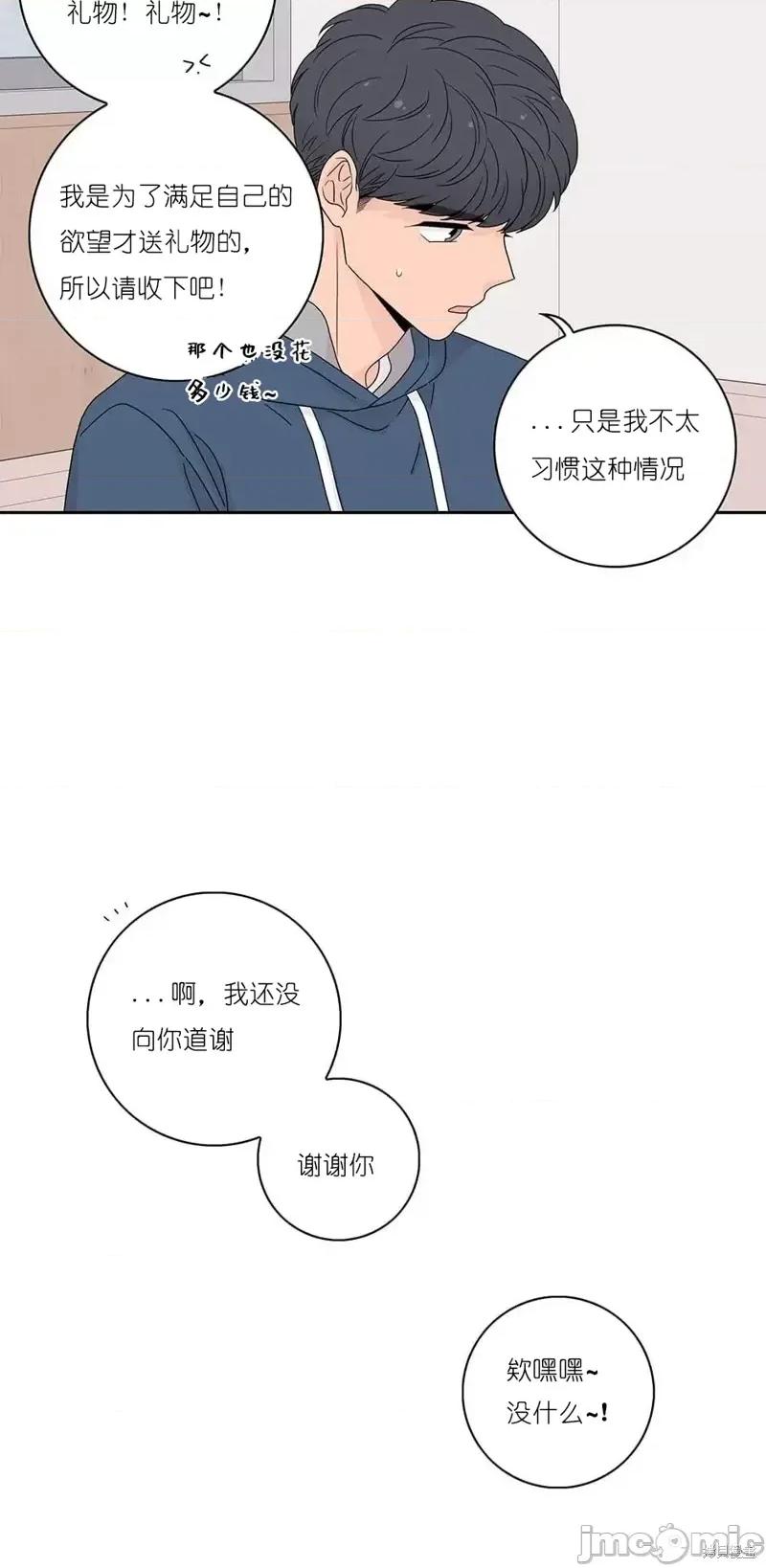 玩具综合体 玩具综合体第27话.zip 第4页