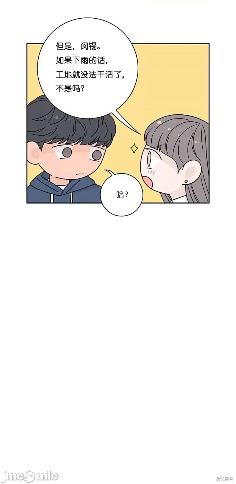 玩具综合体 玩具综合体第27话.zip 第9页