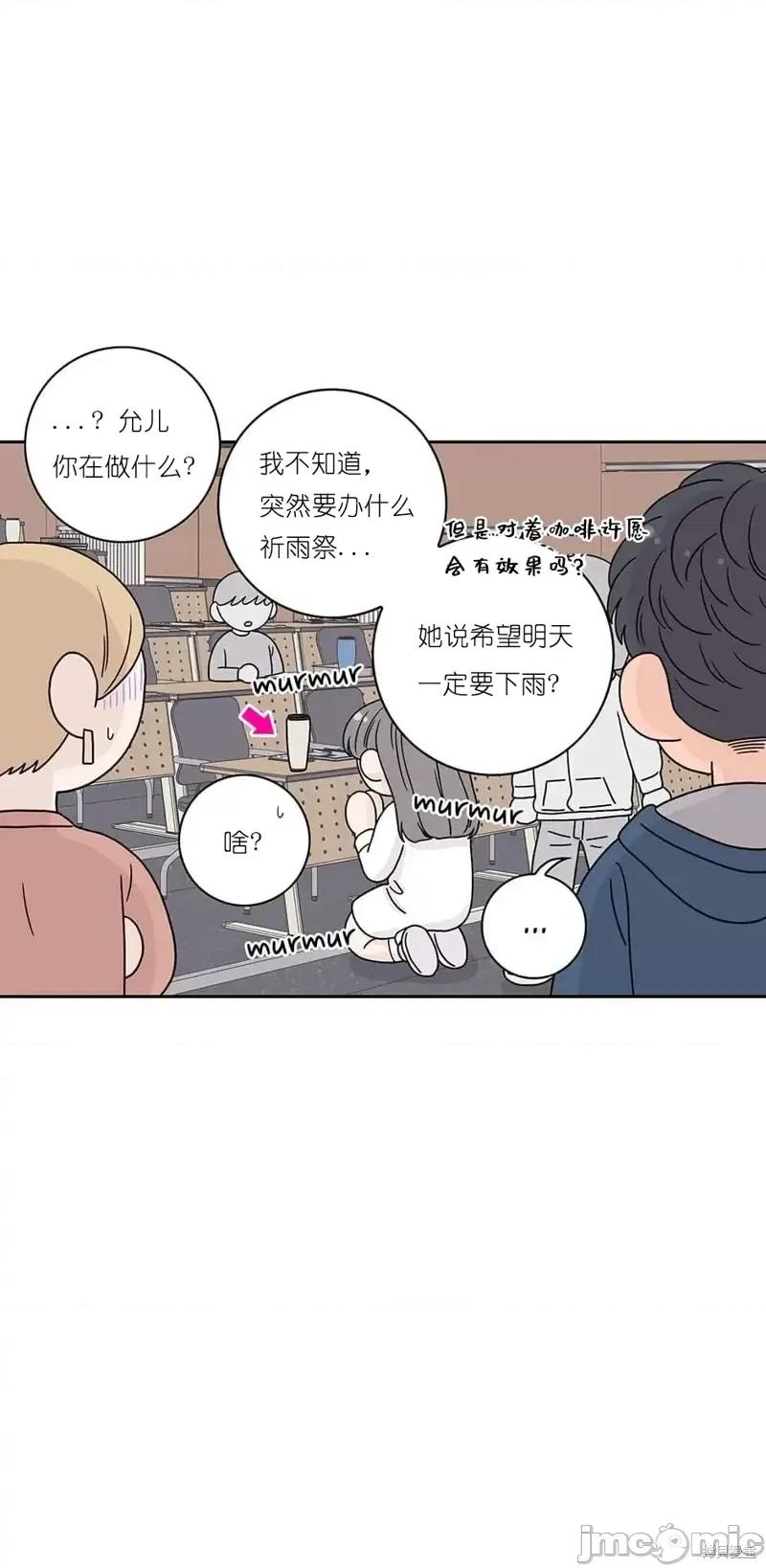 玩具综合体 玩具综合体第27话.zip 第11页