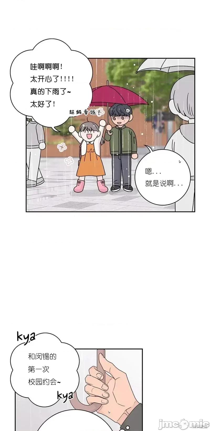 玩具综合体 玩具综合体第27话.zip 第13页
