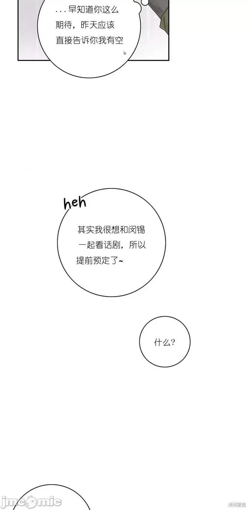 玩具综合体 玩具综合体第27话.zip 第14页