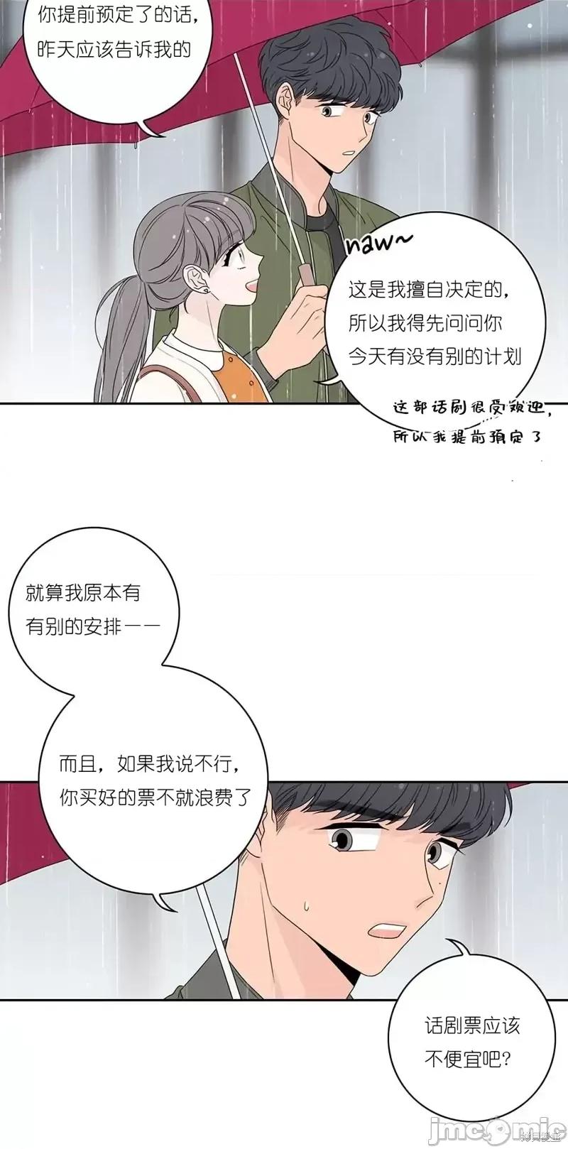 玩具综合体 玩具综合体第27话.zip 第15页