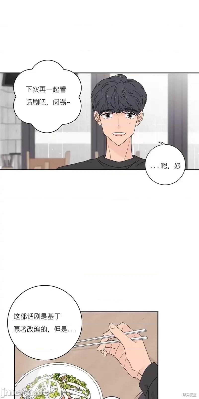玩具综合体 玩具综合体第27话.zip 第25页