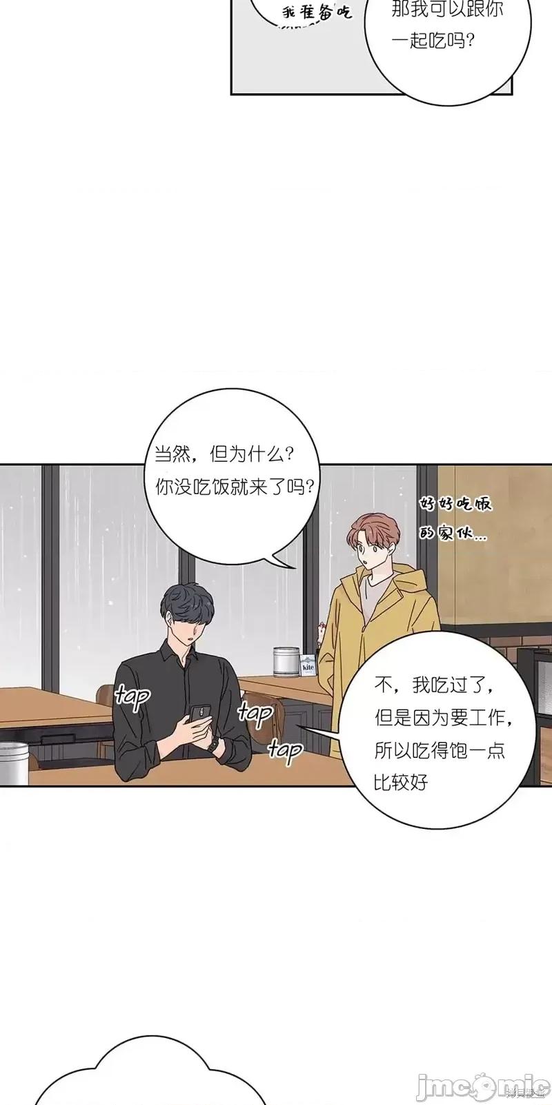 玩具综合体 玩具综合体第27话.zip 第28页