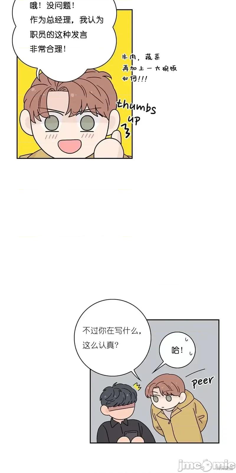玩具综合体 玩具综合体第27话.zip 第29页