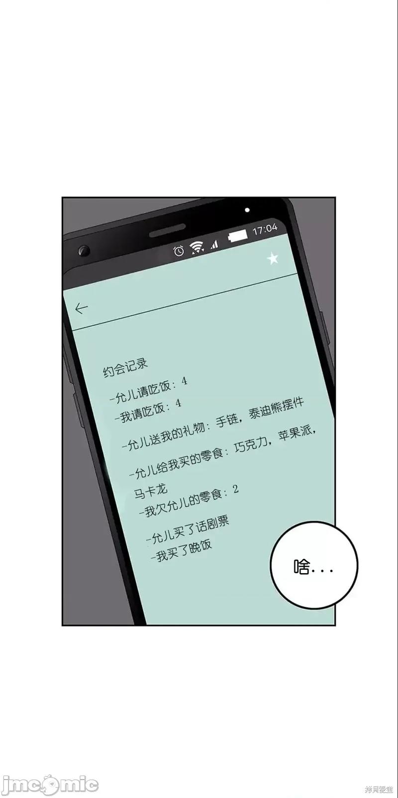 玩具综合体 玩具综合体第27话.zip 第30页