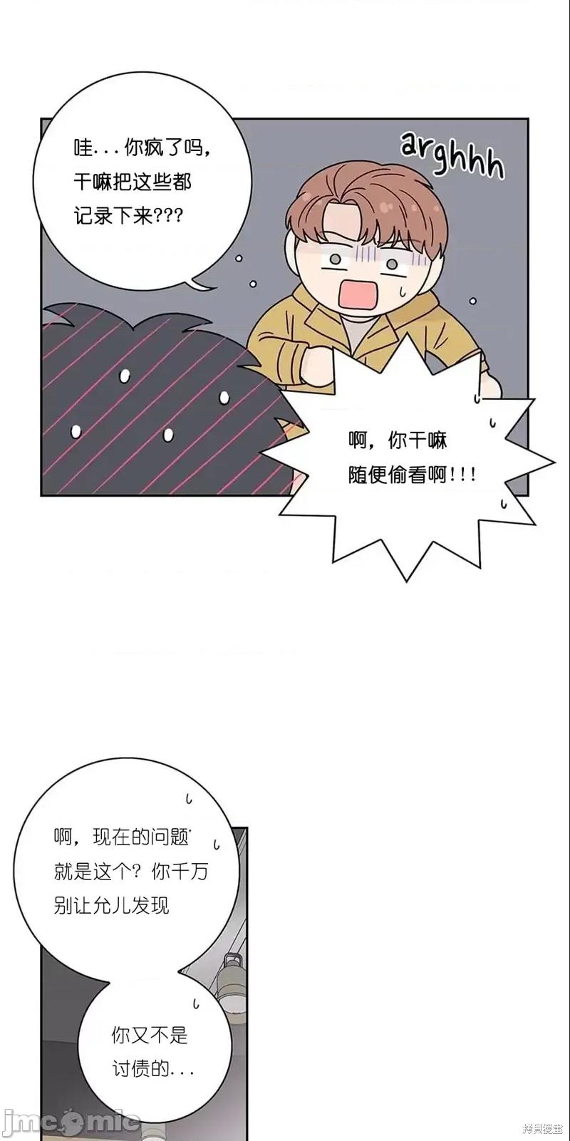 玩具综合体 玩具综合体第27话.zip 第31页