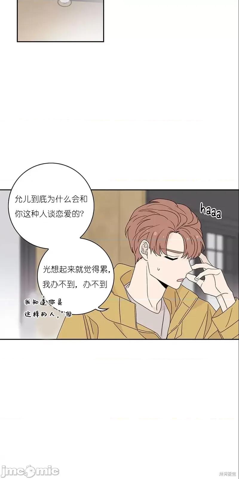 玩具综合体 玩具综合体第27话.zip 第32页