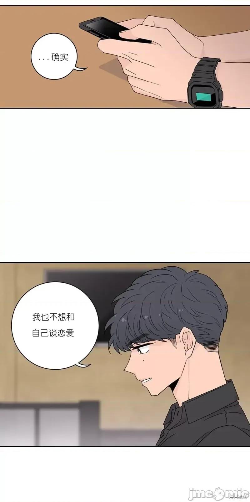 玩具综合体 玩具综合体第27话.zip 第33页