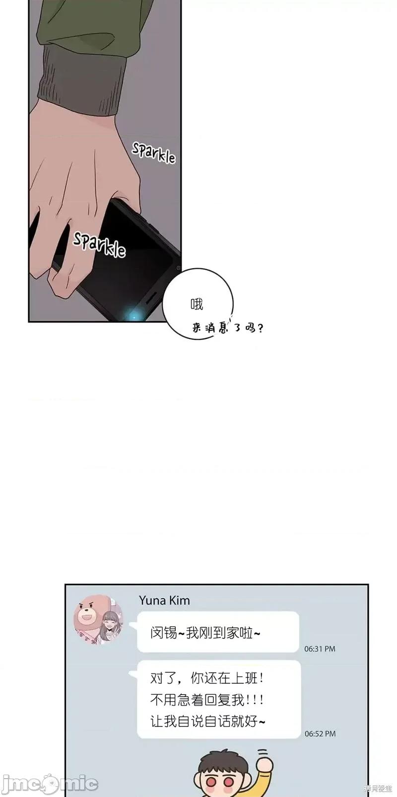 玩具综合体 玩具综合体第27话.zip 第36页