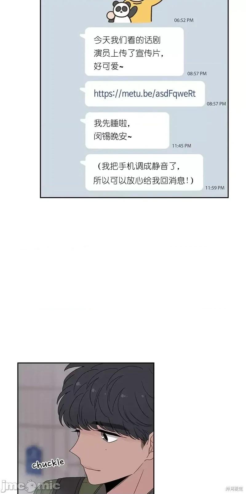 玩具综合体 玩具综合体第27话.zip 第37页