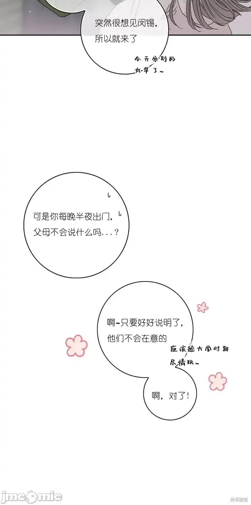 玩具综合体 玩具综合体第27话.zip 第40页