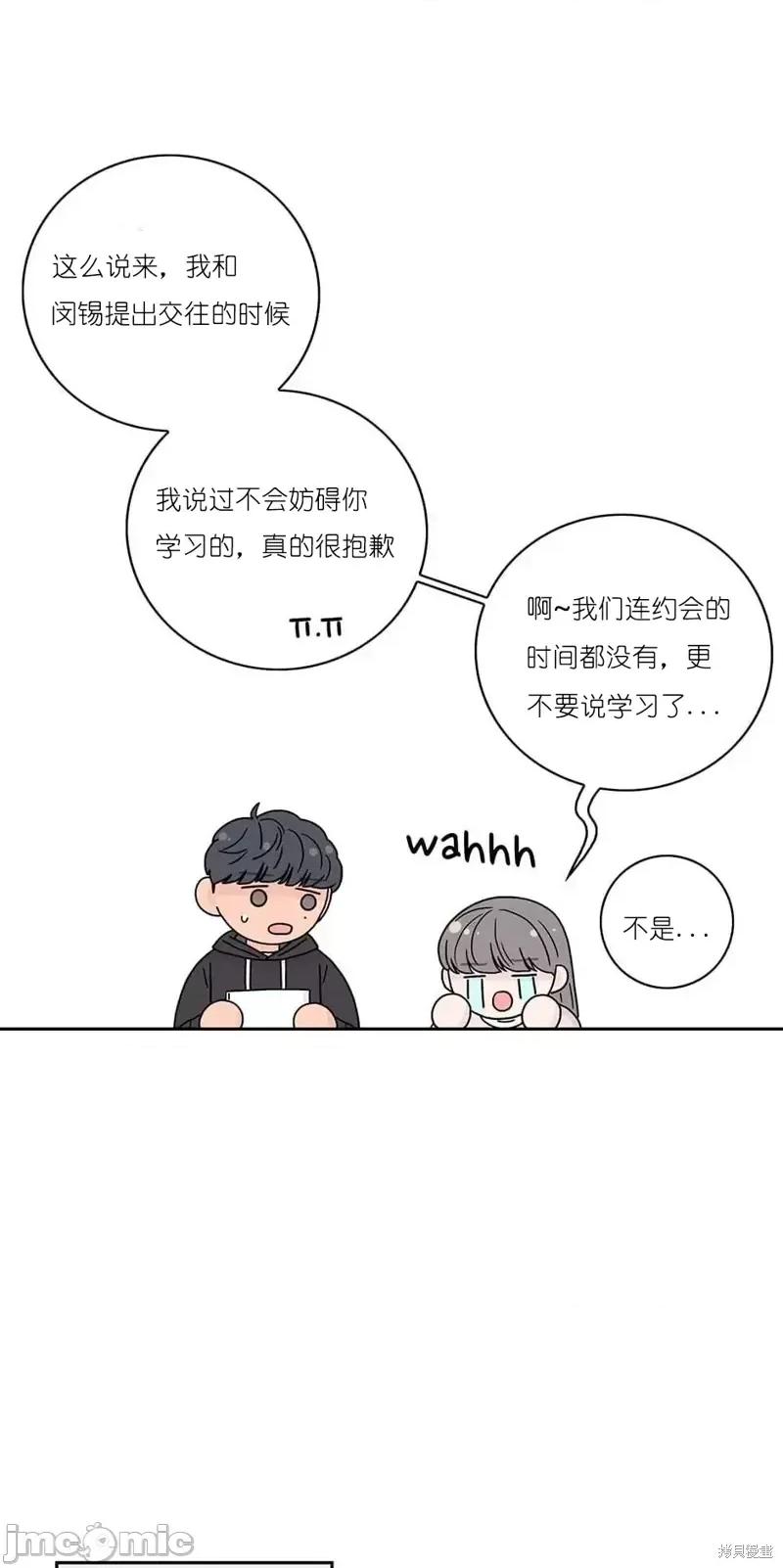 玩具综合体 玩具综合体第29话.zip 第2页