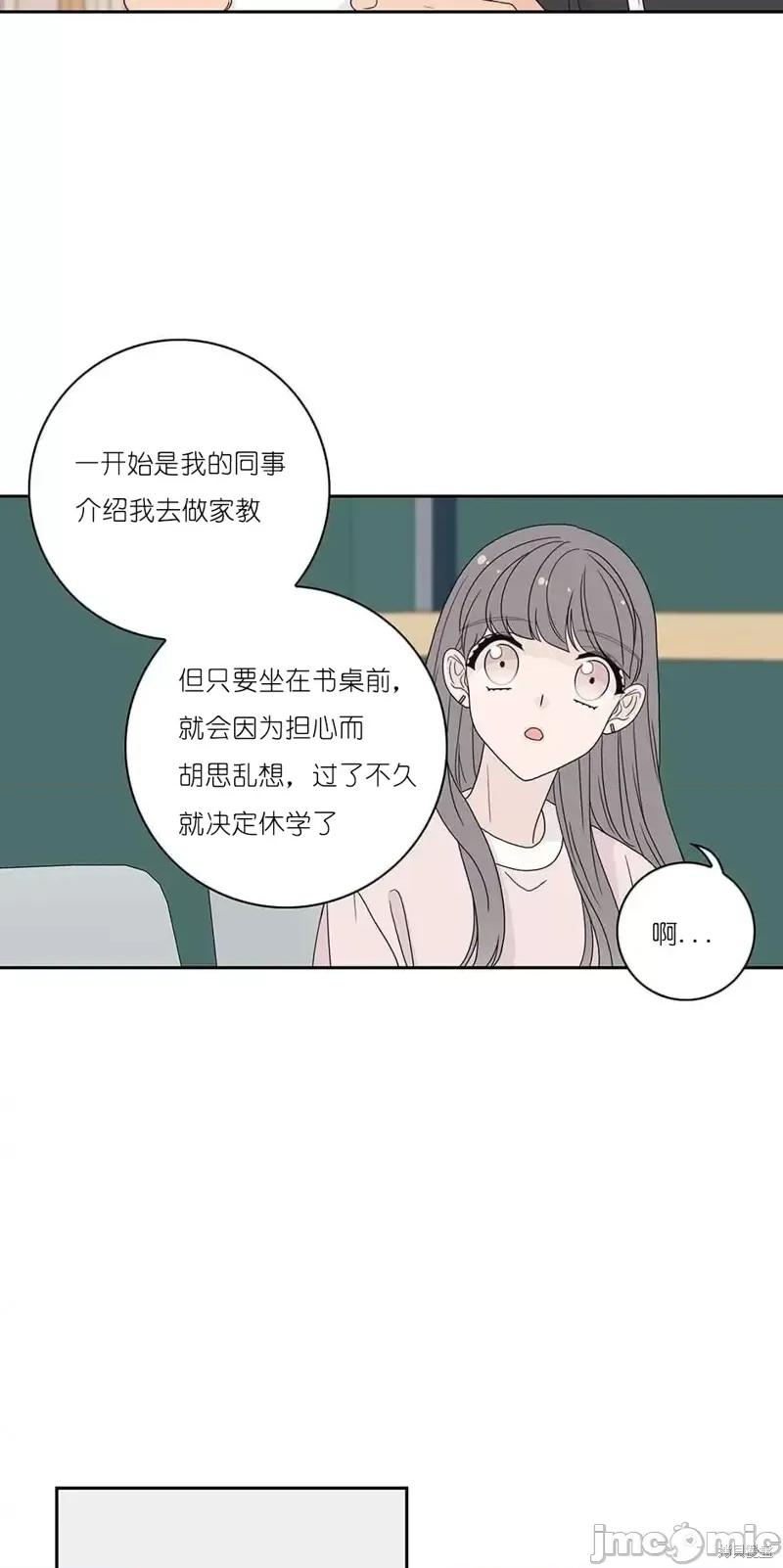 玩具综合体 玩具综合体第29话.zip 第4页