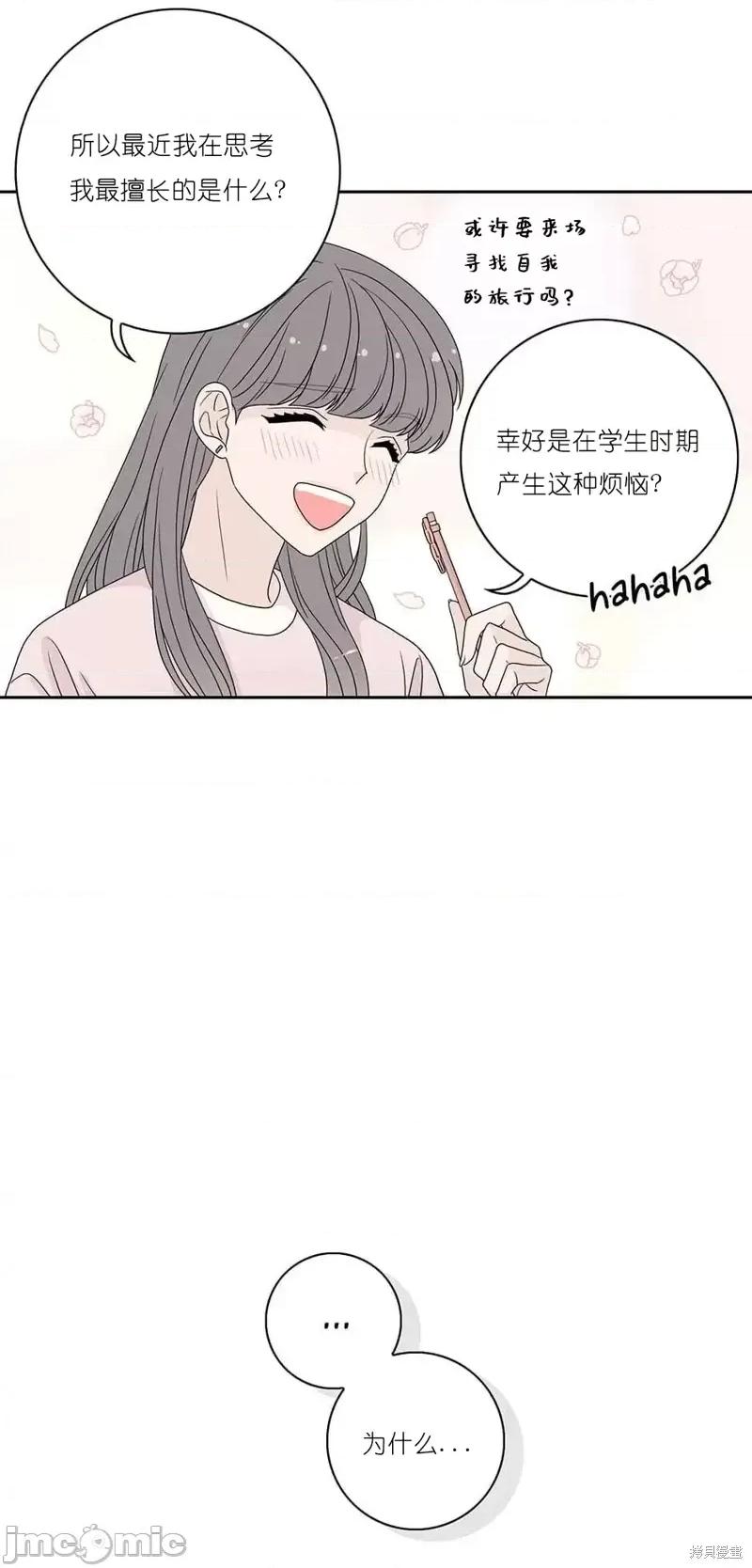 玩具综合体 玩具综合体第29话.zip 第16页