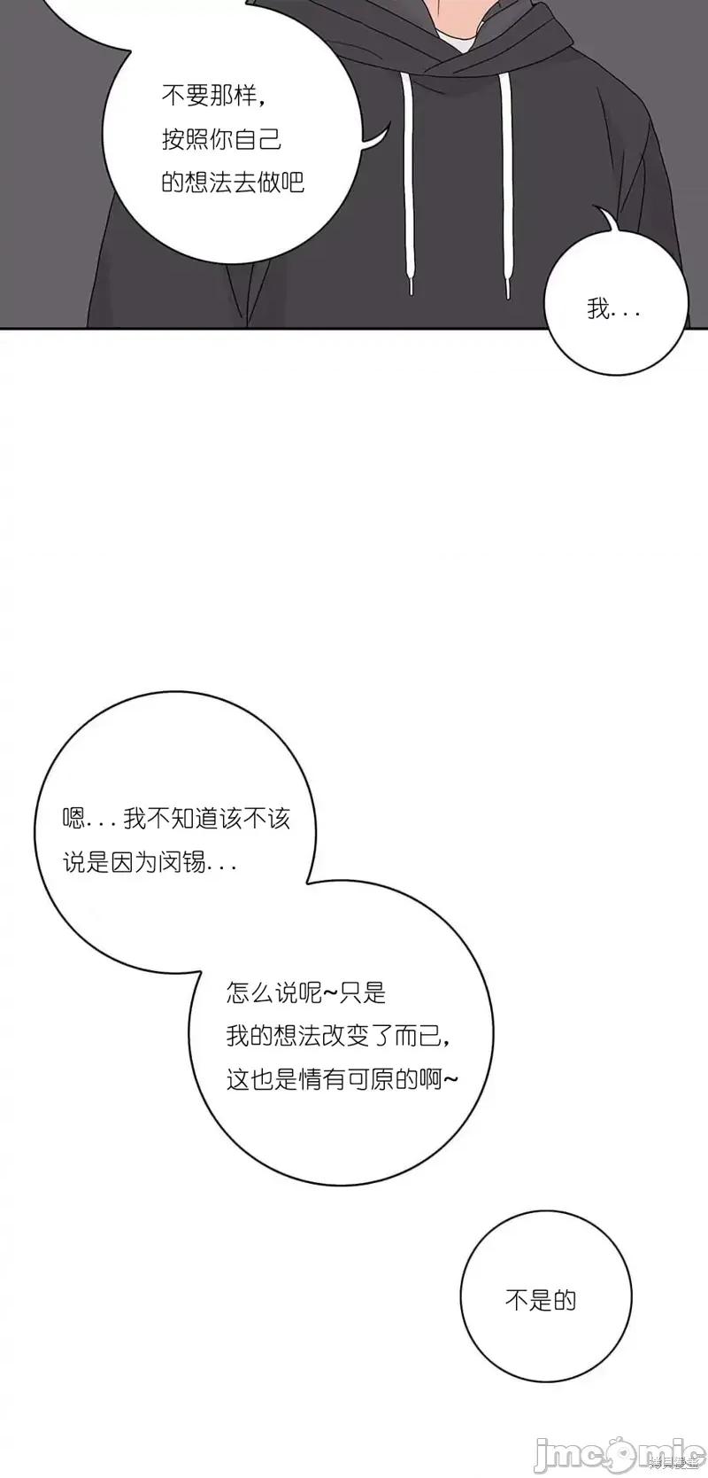 玩具综合体 玩具综合体第29话.zip 第18页