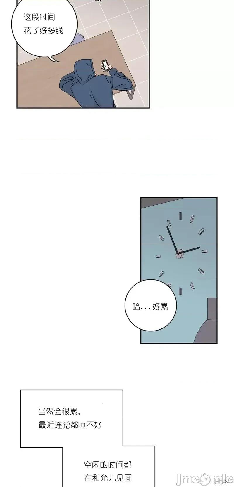 玩具综合体 玩具综合体第29话.zip 第24页