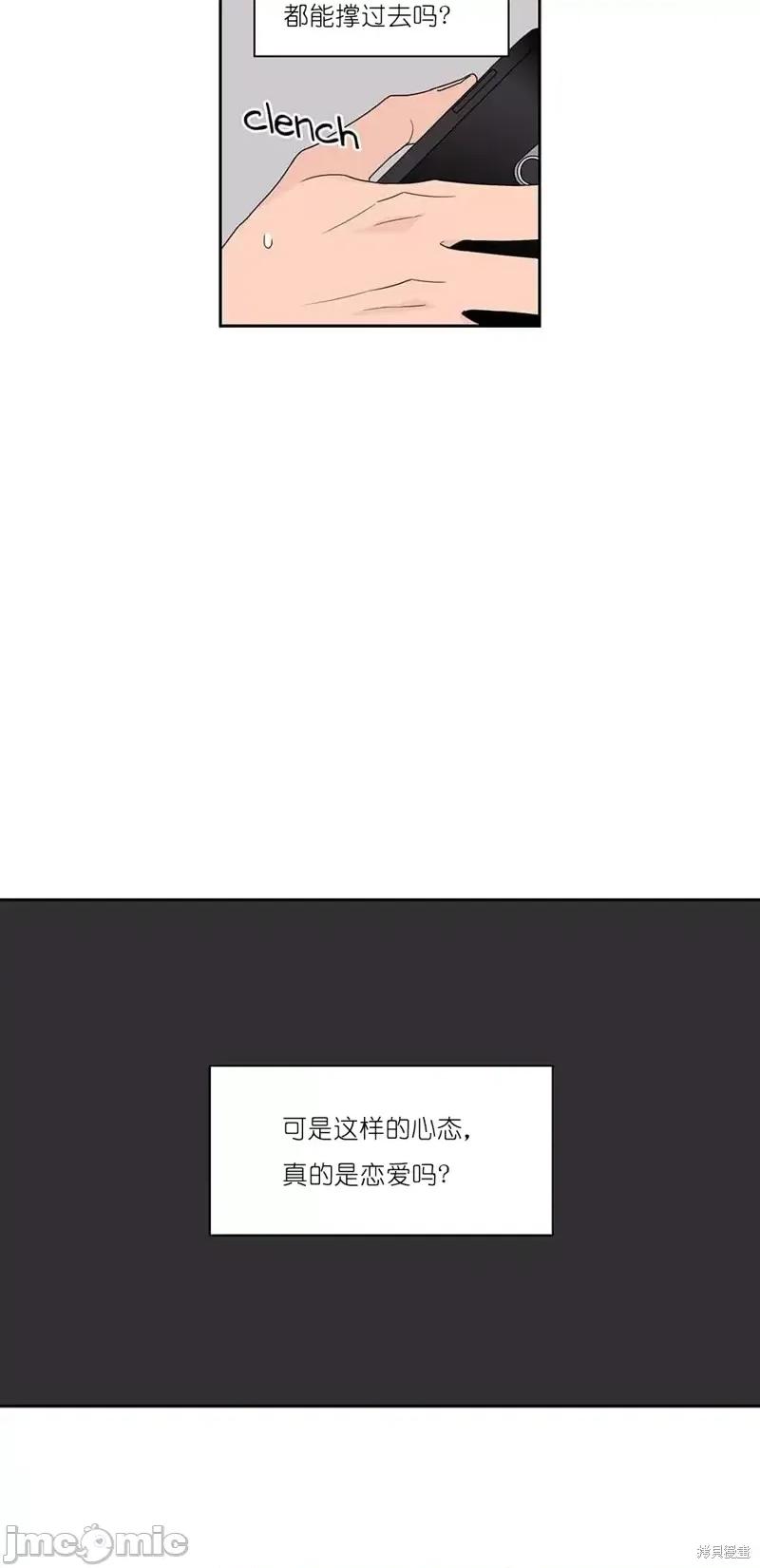 玩具综合体 玩具综合体第29话.zip 第27页