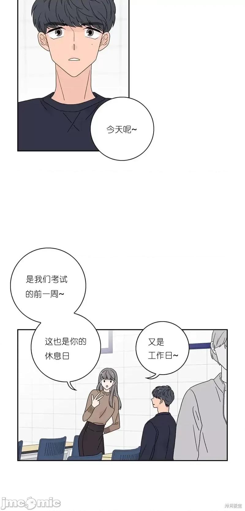 玩具综合体 玩具综合体第29话.zip 第31页